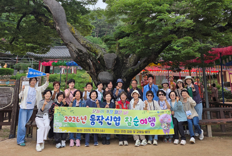 2026년 동작신협 칠순여행 (2026.05.27.)